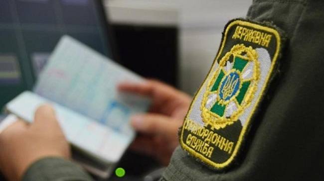 Уряд змінив правила перетину українського кордону