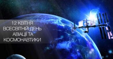З Днем космонавтики