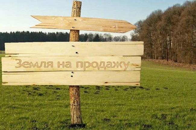 Верховная Рада разрешила продавать украинские земли иностранцам