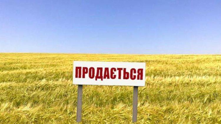 Верховна Рада дозволила продавати українські землі іноземцям