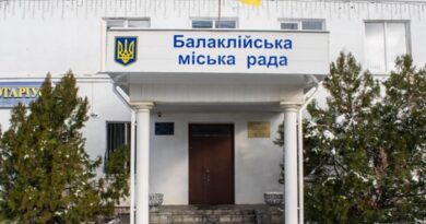Балаклійська міська рада