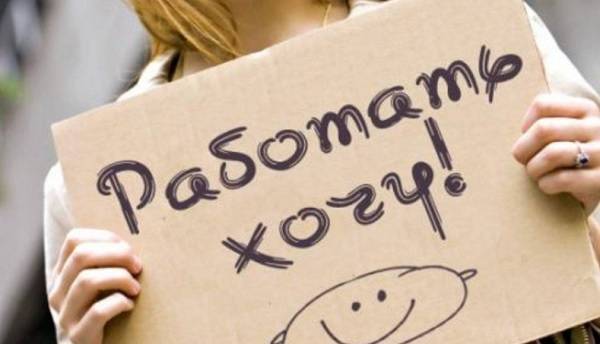 Ищу работу