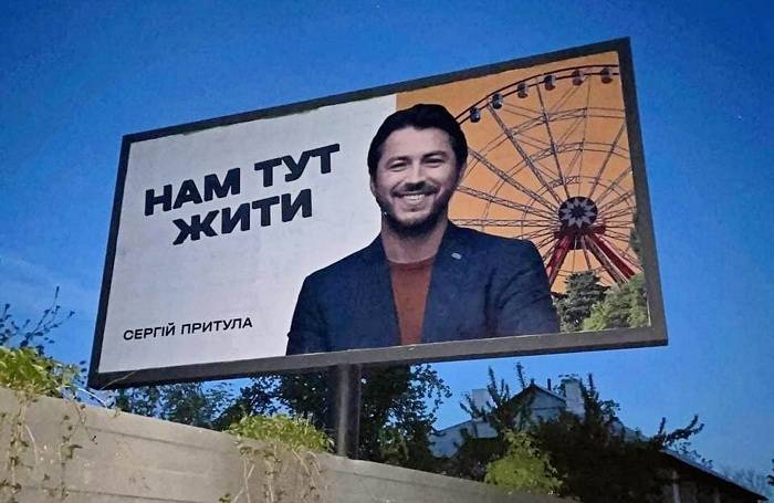 Сергей Притула собрался балотироваться в мэры Харькова