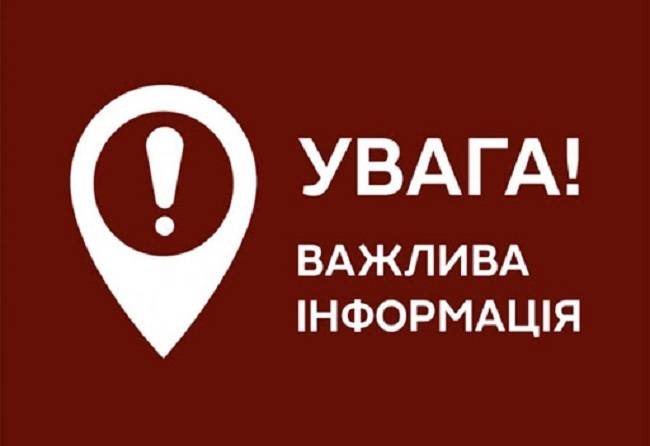 Повідомлення від командира в/ч А1352