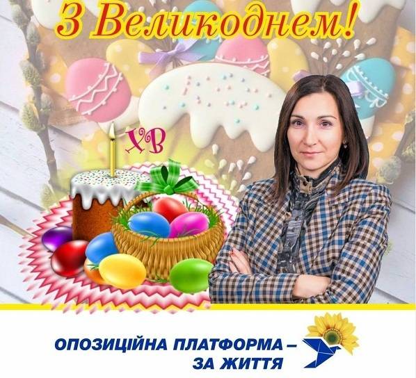 Вітання депутата Балаклійської міської ради Ольги Гречкіної
