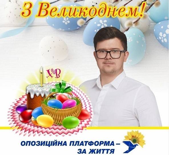 Вітання від депутата Харківської обласної ради Богдана Мальованого