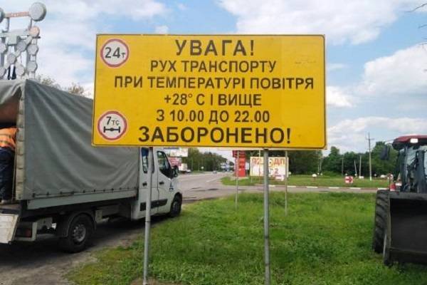 У Харківській області обмежать рух вантажівок на літній період