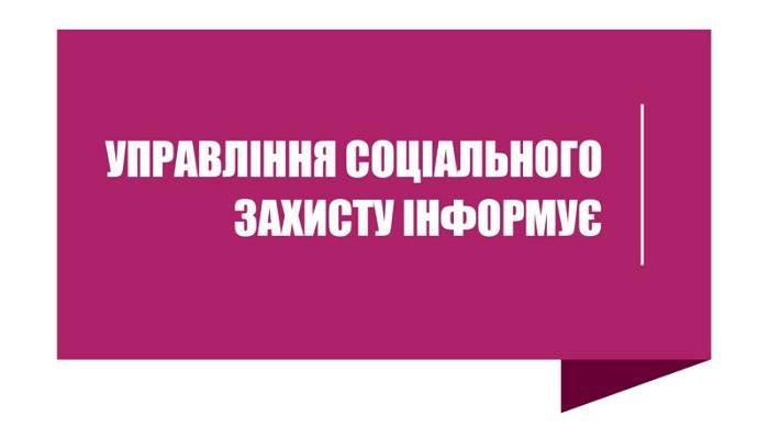 З 1 травня 2021 року діють нові правила призначення субсидій