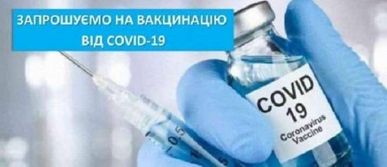 Вакцинальна кампанія населення Балаклійської ОТГ