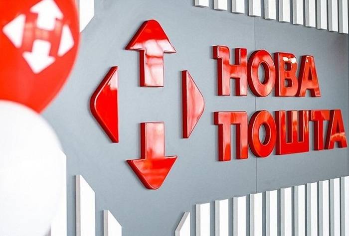 До уваги жителів Балаклії, які користуються послугами Нової пошти!