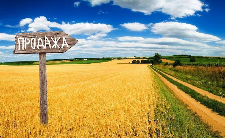 Сьогодні Україна відкриває ринок землі