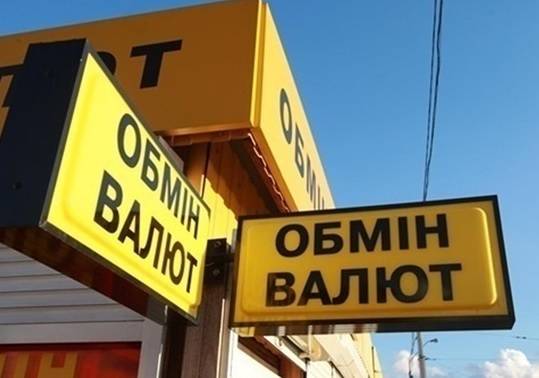 Выгодный обмен евро в Харькове