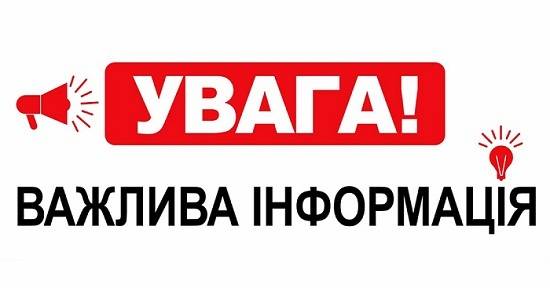 Балаклійська районна державна лікарня ветеринарної медицини інформує