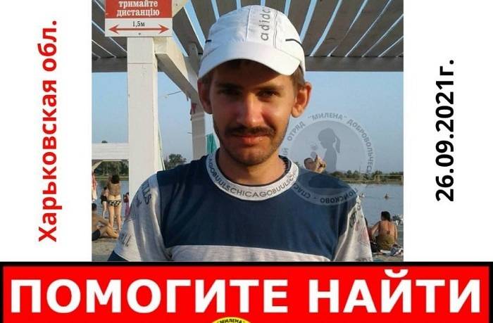 УВАГА! РОЗШУК!!!