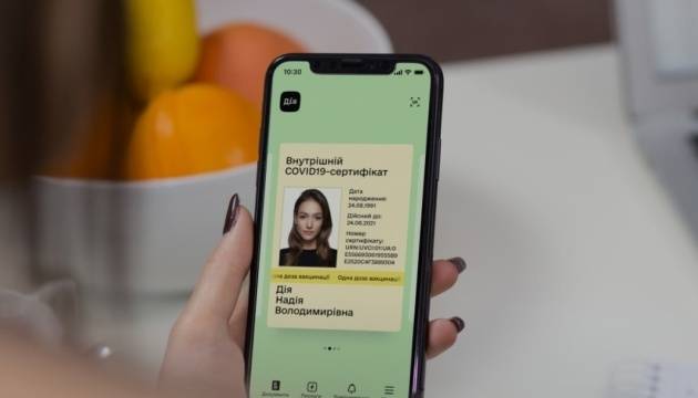 З 21 жовтня в Україні почнуть перевіряти COVID-сертифікати