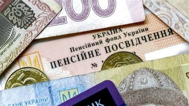 Внесено зміни в порядок призначення пенсій