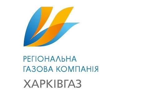 До уваги населення. АТ “Харківгаз” інформує!!!