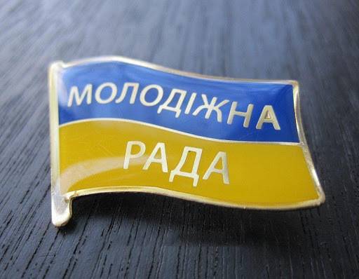 Установчі Збори з формування складу Молодіжної Ради при Балаклійській міській раді відбудуться 12 жовтня