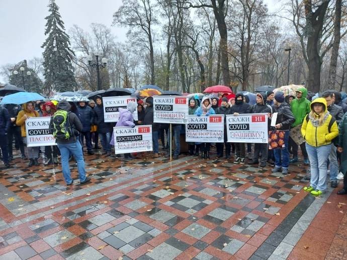Противники обязательной вакцинации перекрыли улицы в Киеве