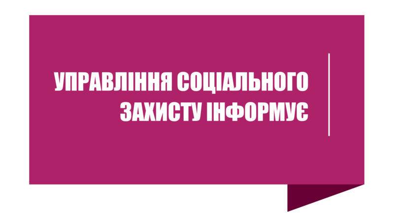 До уваги отримувачів субсидії!