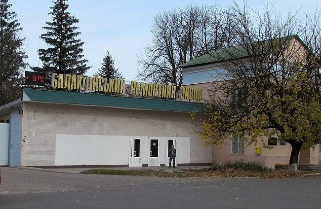 «Укроборонпром» ищет кандидатов на должность директора ГП «Балаклейский ремонтный завод»