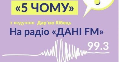 Dani FM радіо твого міста 99,3 fm