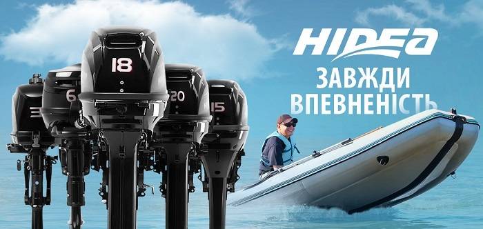 Лодочные моторы Hidea (Хайди) – эффективность, высокое качество и надежность по доступной цене