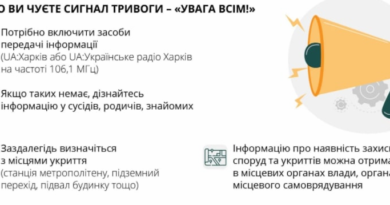 Перевірок працездатності сирен у Харківській області не планується