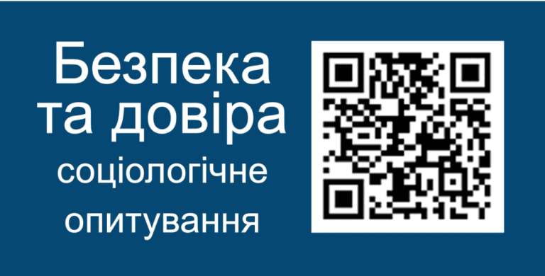ХОДА пропонує взяти участь в опитуванні