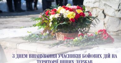 Вітаємо ветеранів війни в Афганістані та на території інших держав