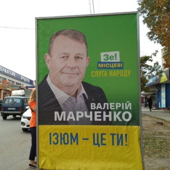 Хлібна справа в Ізюмі: як родина мера заробляє мільйони