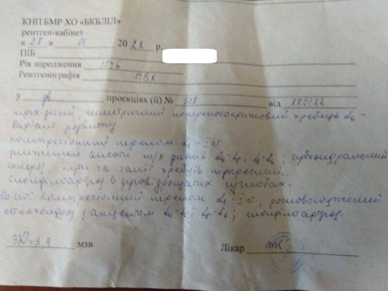 справка