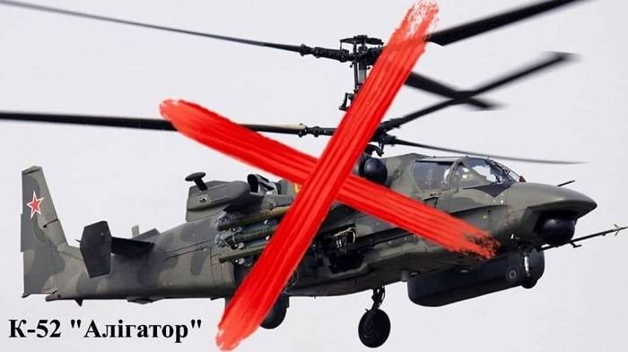 В районе Балаклеи был уничтожен очередной российский вертолет КА-52 «Аллигатор»