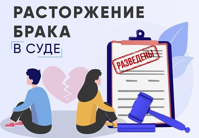 Особенности расторжения брака в Украине при наличии детей
