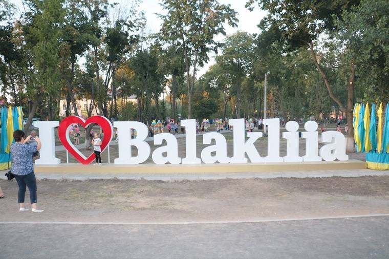 Міськрада привітала мешканців Балаклії з Днем міста
