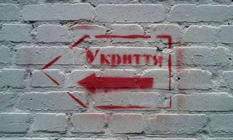 В Харьковской области подсчитали, сколько человек смогут спрятаться в укрытиях
