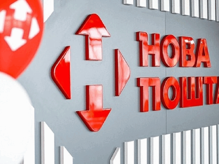 Новая почта вернулась в Балаклею