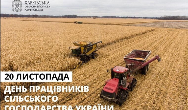 Синєгубов привітав аграріїв з професійним святом