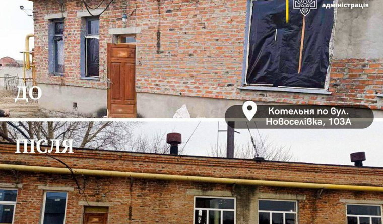 В Балаклії розпочався опалювальний сезон