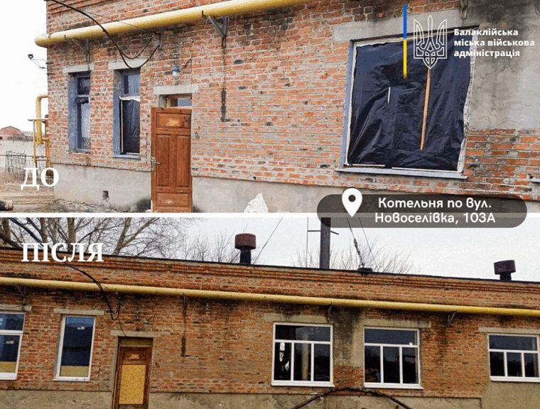 В Балаклее начался отопительный сезон