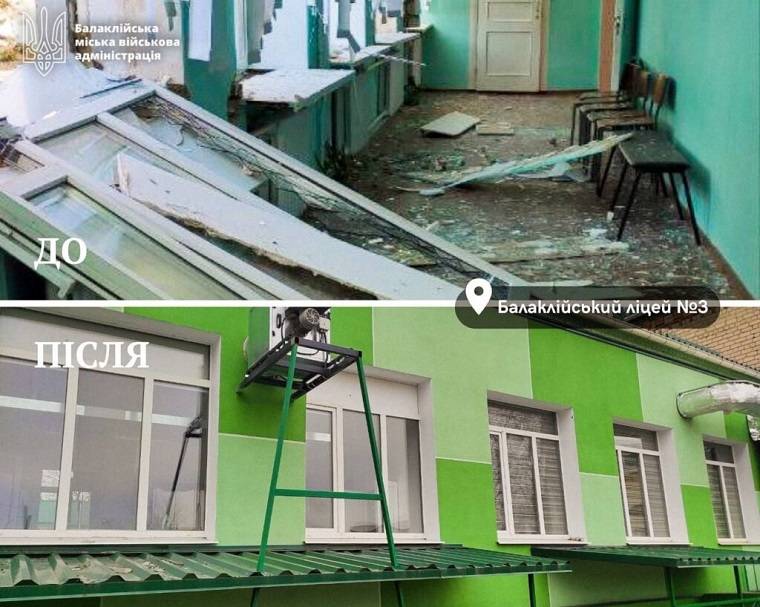 В Балаклее ремонтируют три учебных заведения
