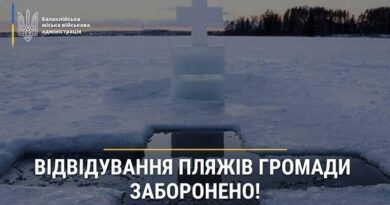 Балаклійцям заборонили окунатись в ополонку на Водохреще