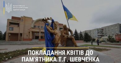 В Балаклії відзначать 209 річницю з дня народження Шевченка