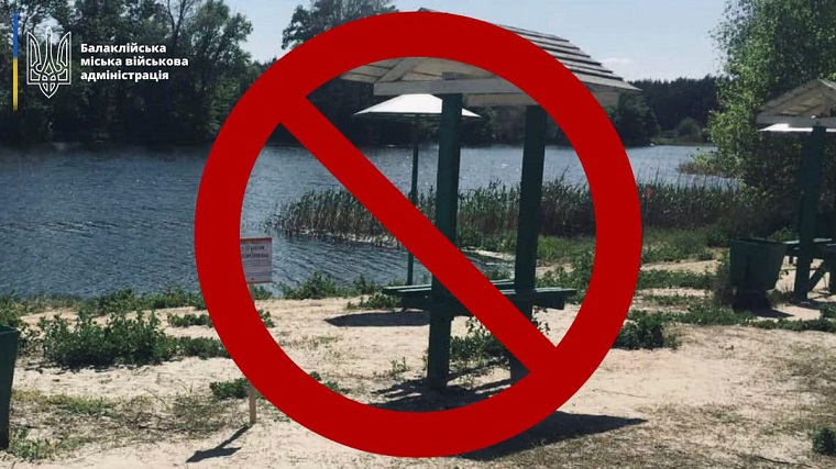 В Балаклії відмовились від купального сезону через снаряди у водоймах