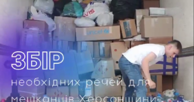 Балаклія зібрала і відправила 1 тону допомоги на Херсонщину