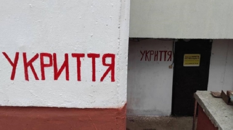 Балаклійцям нагадали адреси укриттів і бомбосховищ в місті