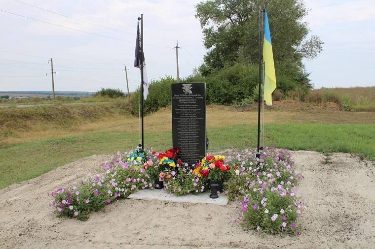 На Балаклійщині вшанували пам’ять загиблих героїв