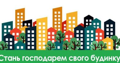 В Балаклії обиратимуть управителів багатоквартирними будинками: що потрібно
