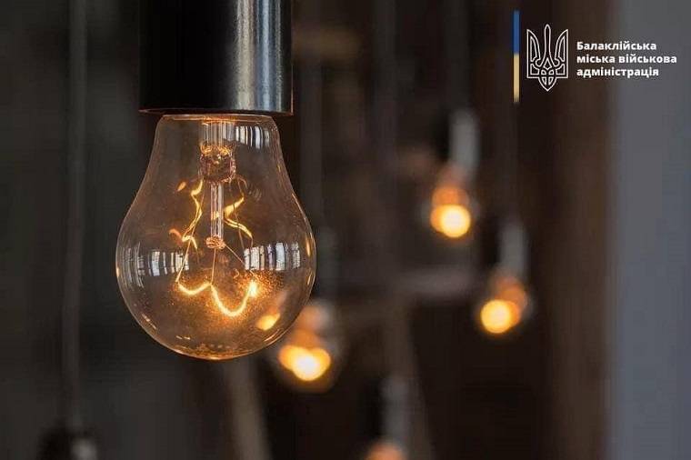В Балаклії відключать світло: де і коли