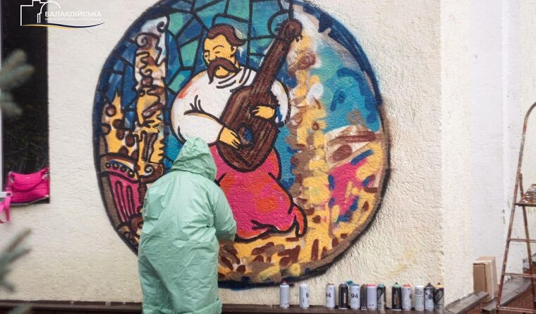 В Балаклії створили стінописи і провели благодійний концерт